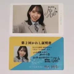 2026年最新】ひなこい 金村の人気アイテム - メルカリ