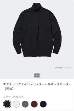 ユニクロ　エクストラファインメリノタートルネックセーター（長袖）ブラックM