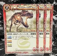 2025年最新】バトルスピリッツ 恐竜博の人気アイテム - メルカリ