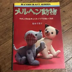 dango様 リクエスト 2点 まとめ商品