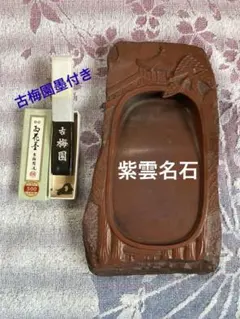 来年2026年版 擇日（たくじつ）風水 廖淵用通書便覽 通書便覧（No.14