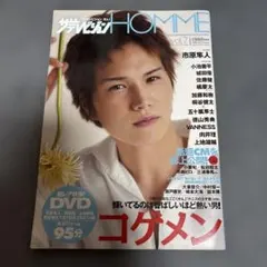 ザ・テレビジョン HOMME vol.6 - メルカリ