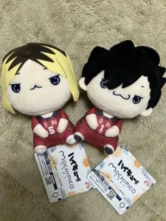 ハイキュー!! もちぴこ　ぬいぐるみ　黒尾鉄朗　孤爪研磨　2種セット
