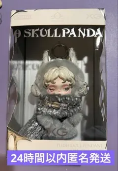 skullpanda XG コラボ ぬいぐるみペンダント