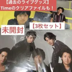 嵐　二宮和也　クリアファイル(3枚セット)