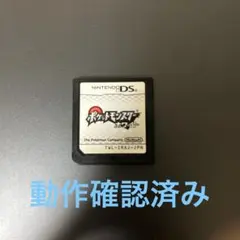 タ*シ様 ポケットモンスター ホワイト DSソフト