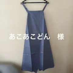 ワコール　ブルー系　シンプルエプロンのサムネイル
