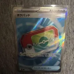 ポケモンカード トレーナーズ ポケパッド SR