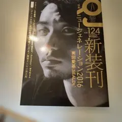 Quick Japan vol.124 新装刊 氣志團特集のサムネイル