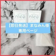 nico ナチュラルベビーソープ 50g （2個セット） - メルカリ