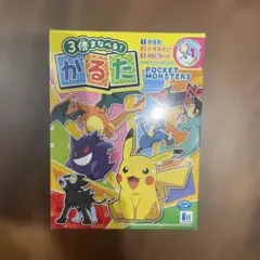 ポケットモンスター かるた
