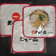 天下一品 ミニタオル 3枚セット ハンカチ