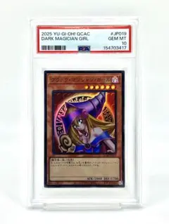 2026年最新】ブラックマジシャンガール ホロ psa10の人気アイテム