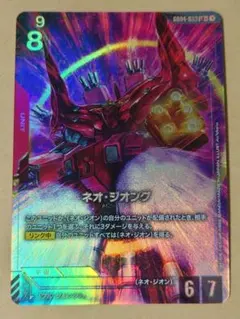 GCG ネオジオング パラレル