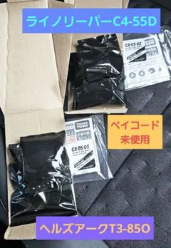 プロフ読んでください様 リクエスト 2点 まとめ商品