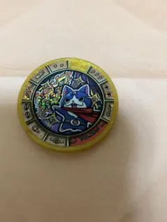 妖怪ウォッチ 妖怪Yメダル 妖怪メダル　フユニャン トレジャーメダル