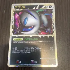 アブソル ☆ LL ロストリンク 027/040 アブソル ☆ LL ロストリンク 027/040 - メルカリ