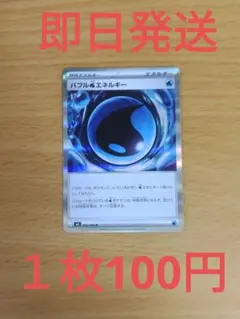 m4◆残り１枚◆ポケモンカード　ニンジャスピナー　バブル水エネルギー