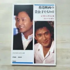2026年最新】レスリーチャンの人気アイテム - メルカリ