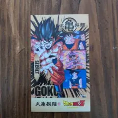 ドラゴンボールZ 　うどん札　シークレット
