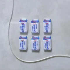 【 新品 】大人気❣️ 明治牛乳 牛乳 牛乳パック ネイルパーツ 高品質のサムネイル