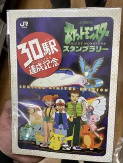 2025年最新】30駅達成記念の人気アイテム - メルカリ