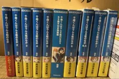 2026年最新】千歳くんはラムネ瓶のなか 全巻の人気アイテム - メルカリ
