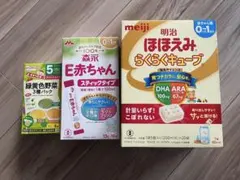 【離乳食おまけ付き‼︎】粉ミルク詰め合わせ(ほほえみらくらくキューブ、E赤ちゃん)