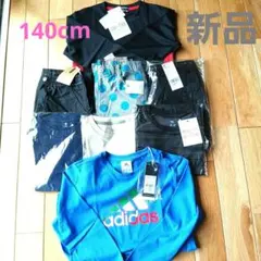 新品 未開封 adidasなど まとめ売り 140㎝ 男の子のサムネイル