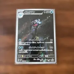 イルカマン AR SV4a シャイニートレジャーex 339/190