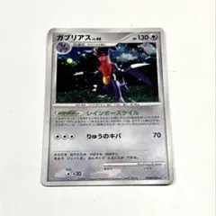 ガブリアス ☆ 拡張パック 湖の秘密 DP2 DPBP#504 - メルカリ