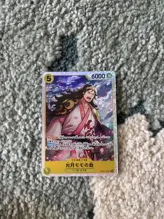 ワンピースカードゲームザベスト2 光月モモの助 SR OP06-107