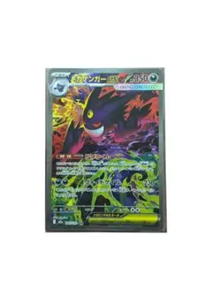 2026年最新】メガゲンガーex sarの人気アイテム - メルカリ