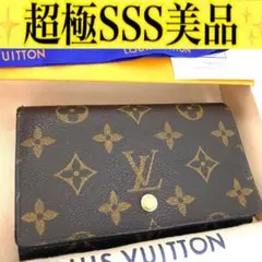ルイ ヴィトン◎トレゾール 二つ折り財布 モノグラム L字ファスナー ブラウンのサムネイル