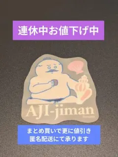 映画　ちいかわ　ダイカットステッカー　島二郎