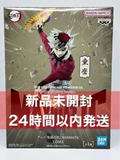 鬼滅の刃 MAXIMATIC 童磨 フィギュア
