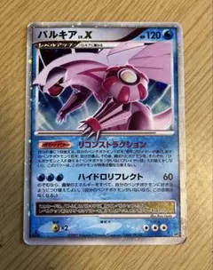 ポケモンカード ポケカ パルキア ☆ Lv.X DP3 構築スタンダードデッキ