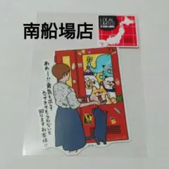 B-SIDE　LABEL　御当地　ステッカー　南船場店