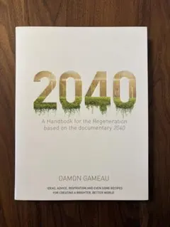 2040: A Handbook for the Regeneration