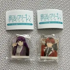 匿名】葬送のフリーレン　セリフ付き2連アクリルキーホルダー　フェルン＆シュタルク