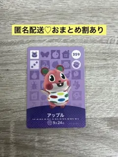 2025年最新】amiibo どうぶつの森 アップルの人気アイテム - メルカリ