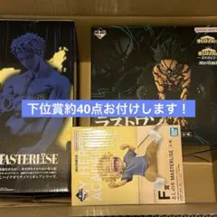 一番くじ ヒロアカ 更に向こうへ D,F,ラストワン賞+下位賞約40点