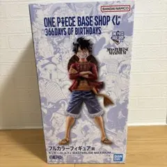 ワンピースベースショップ　一番くじ　ルフィ　フルカラー