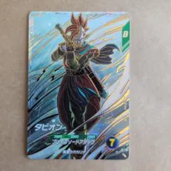 ゆ*い様 ドラゴンボールスーパーダイバーズ タピオン SDV9-064 - メルカリ