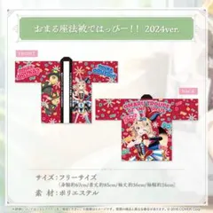 2025年最新】尾丸ポルカ 法被の人気アイテム - メルカリ