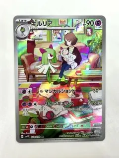 2026年最新】キルリアarの人気アイテム - メルカリ