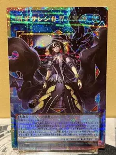 遊戯王 閉ザサレシ世界ノ冥神 オーバーフレーム プリズマ