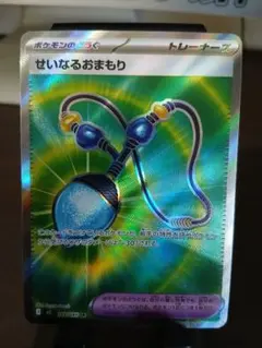 せいなるおまもり SR インフェルノX 103/080 ポケモンカード