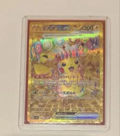 2026年最新】ピカチュウex 136/106の人気アイテム - メルカリ