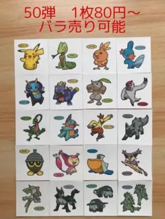 激レア　ロッテリア　ピカチュウのコロコーンバーガーオリジナルシール未開封　当時物 激レア ロッテリア ピカチュウのコロコーンバーガーオリジナルシール
